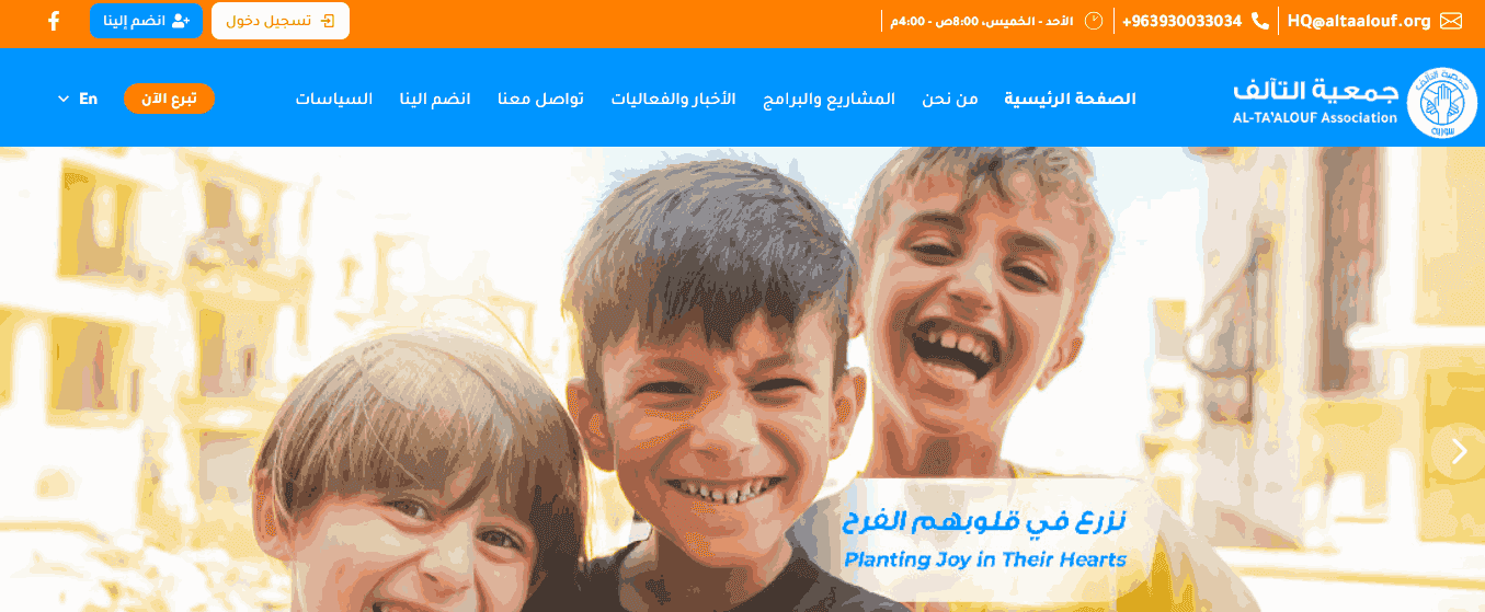 Al-Taaluf Association